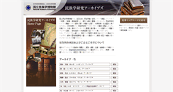 Desktop Screenshot of nmearch.minpaku.ac.jp