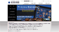 Desktop Screenshot of minpaku.ac.jp